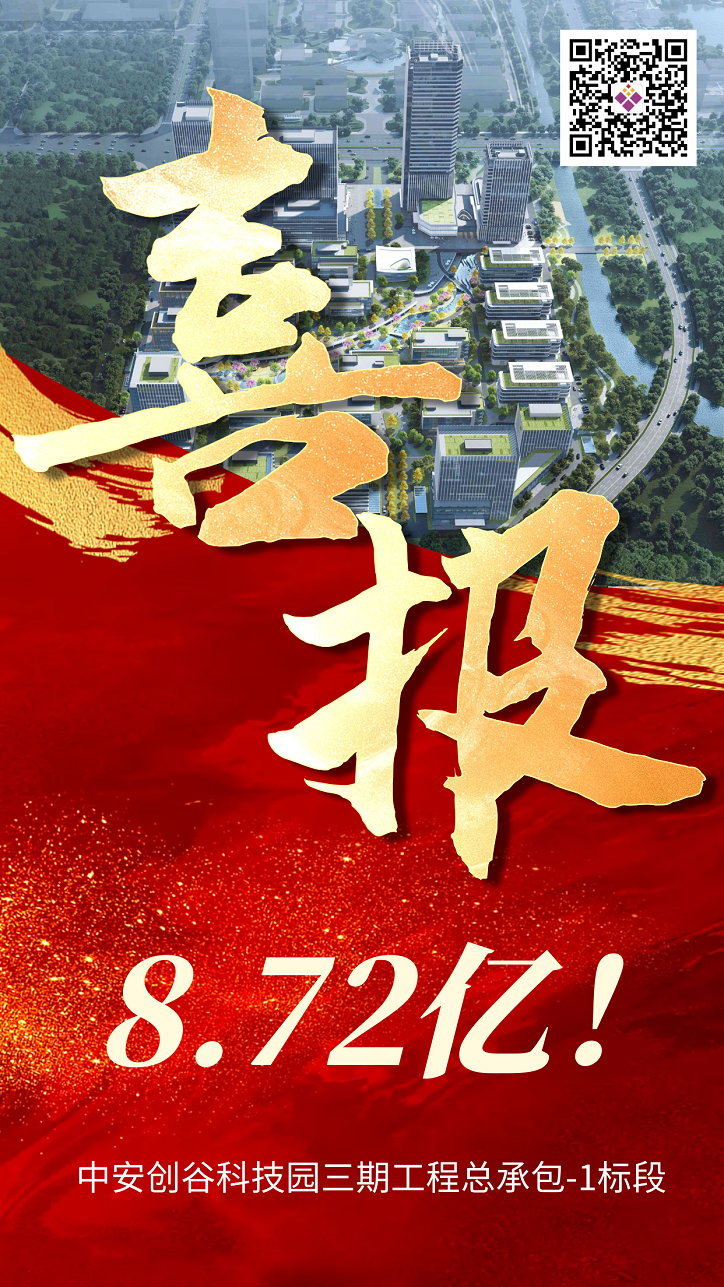 喜報(bào).png