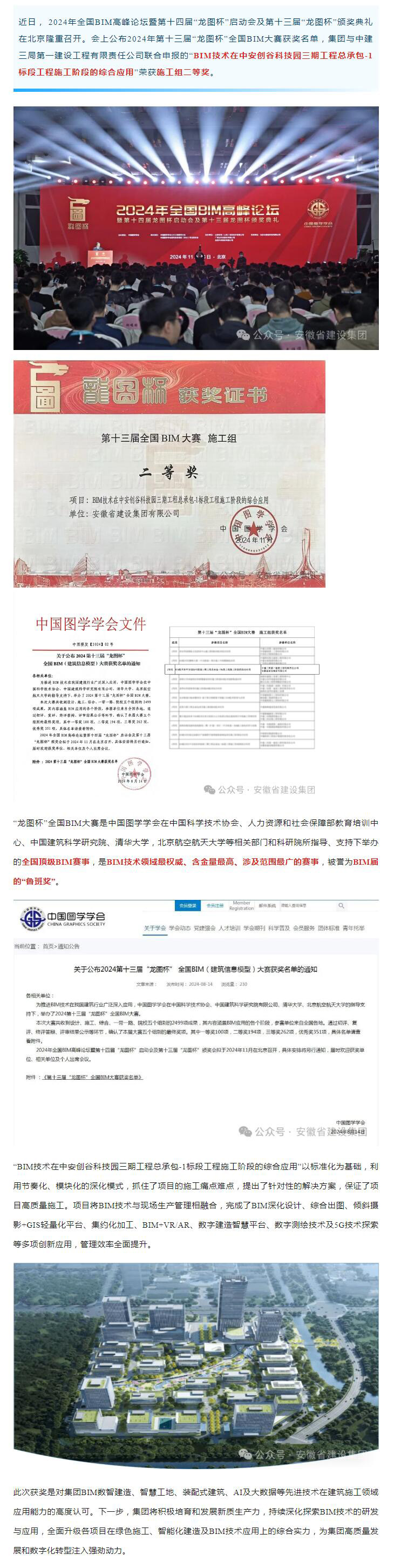 QQ截圖20241127154149.jpg